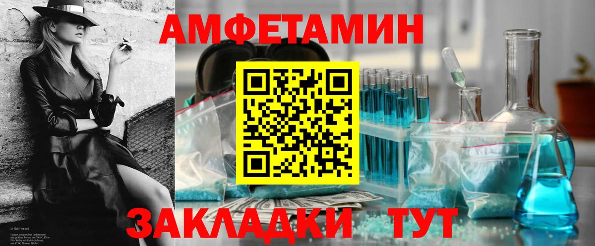 Amphetamine VHQ  Амфетамин  Калуга  Вход с VPN 
