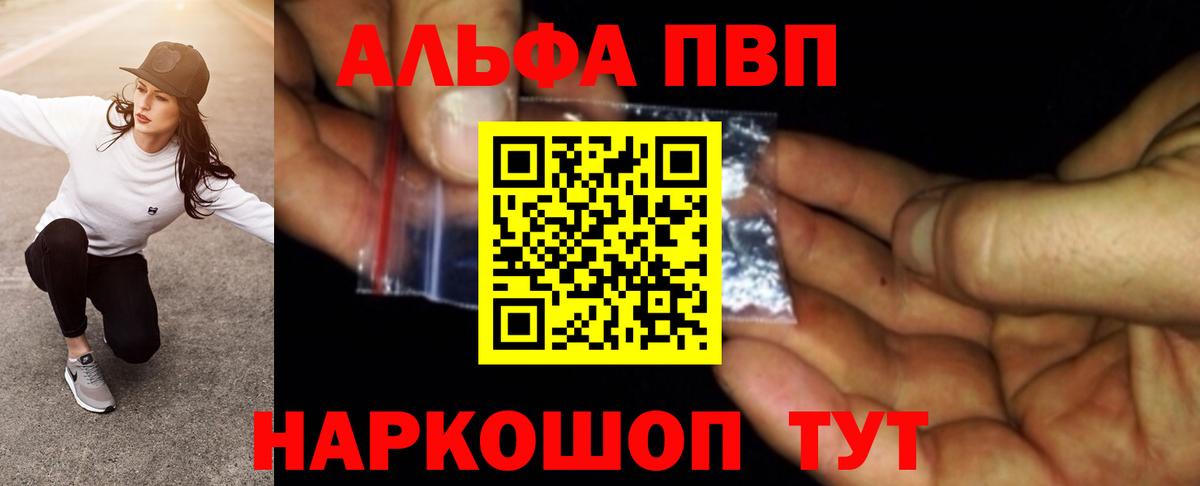 Калуга  А ПВП крисы CK  Вход с VPN  A-PVP Crystall 