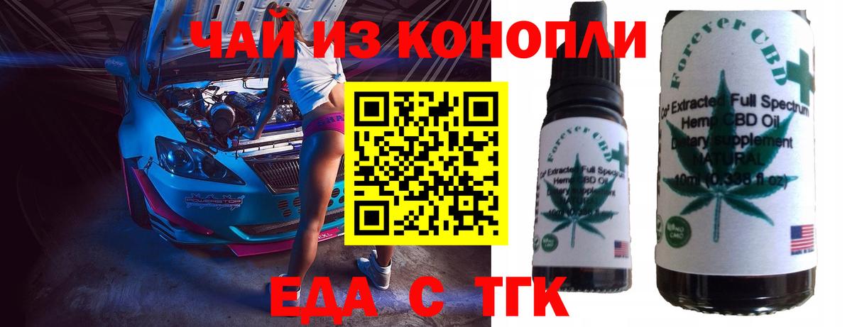 Cannafood конопля  Вход с VPN  Калуга 