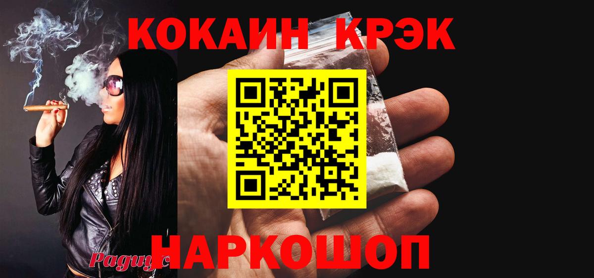 Кокаин 99% Калуга