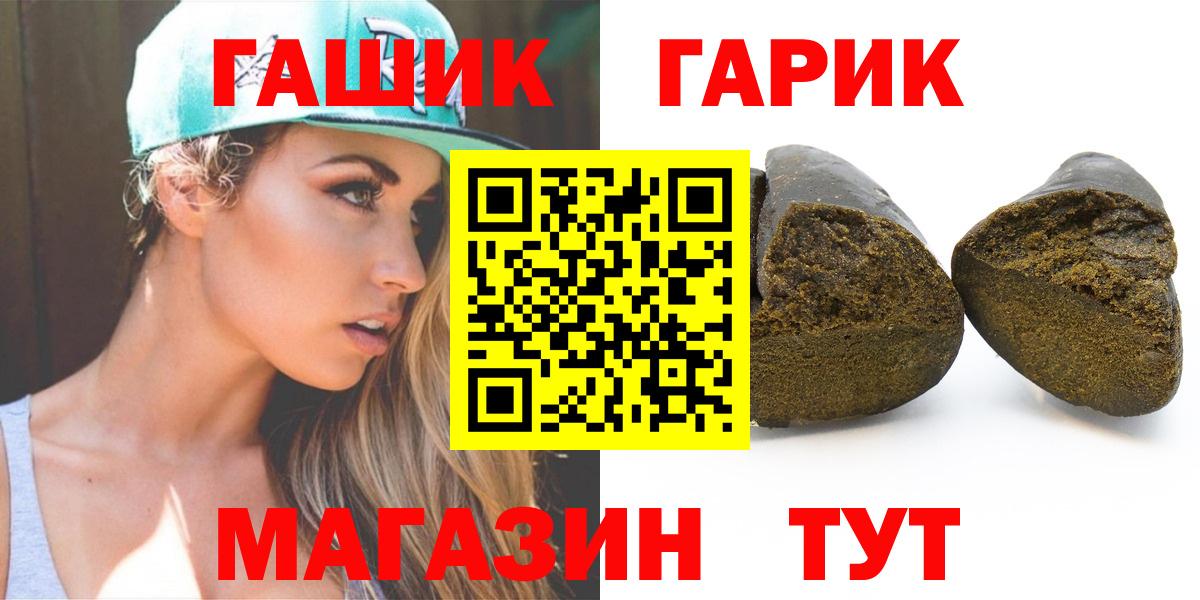 ГАШ 40% ТГК  ГАШ  Вход с VPN  Калуга  Гашиш хэш 