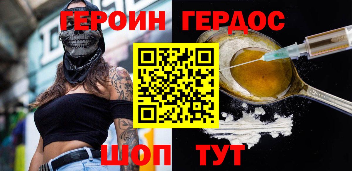ГЕРОИН  Вход с VPN  Калуга  Героин хмурый 