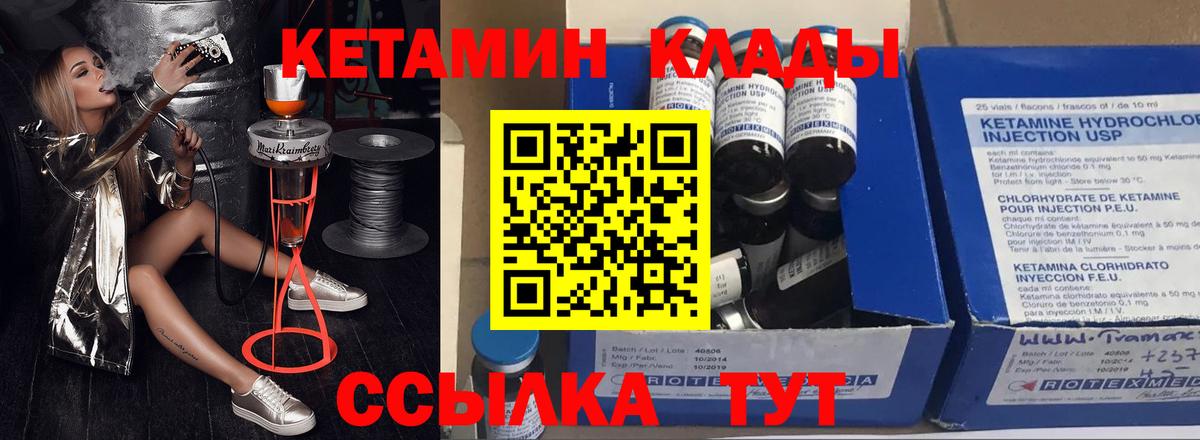 Калуга  Кетамин VHQ  Вход с VPN  Кетамин VHQ 