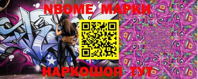 наркотики Шадринск