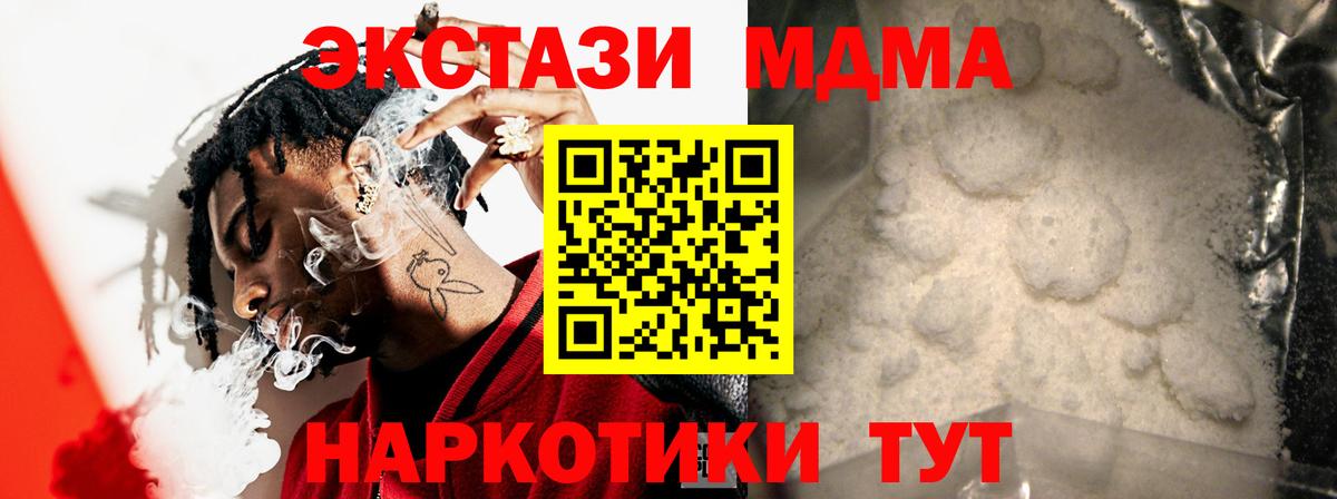 MDMA Molly  Вход с VPN  Калуга 