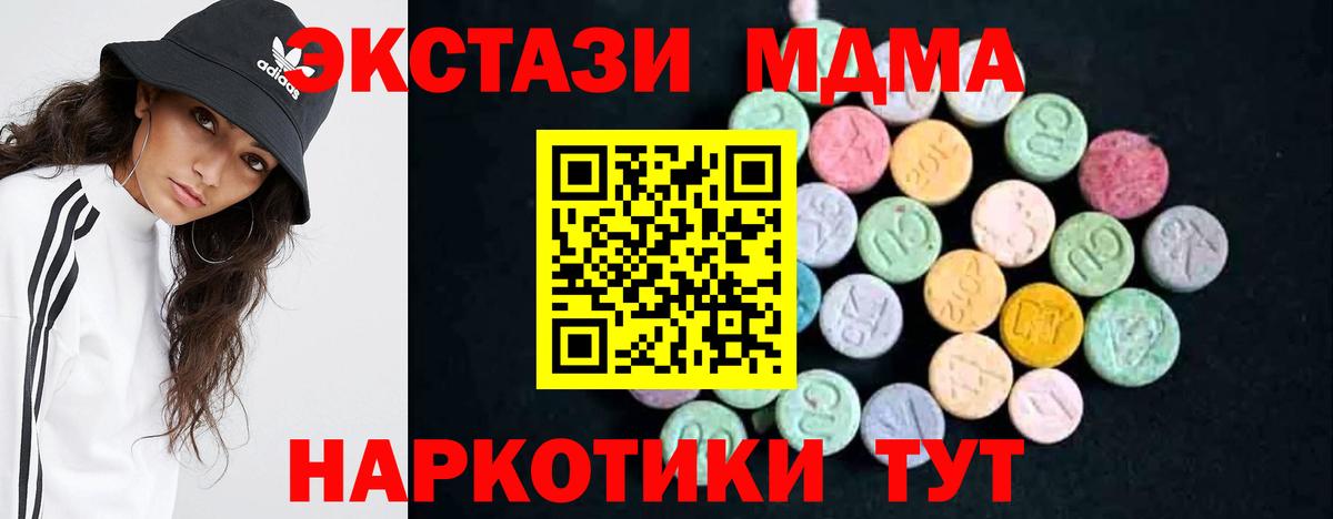 MDMA молли Калуга