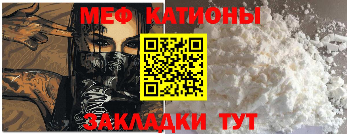 Мефедрон мяу мяу  МЕФ  Вход с VPN  Калуга  МЯУ-МЯУ 4 MMC 