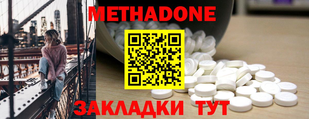 Метадон кристалл  Вход с VPN  Калуга  Метадон мёд 