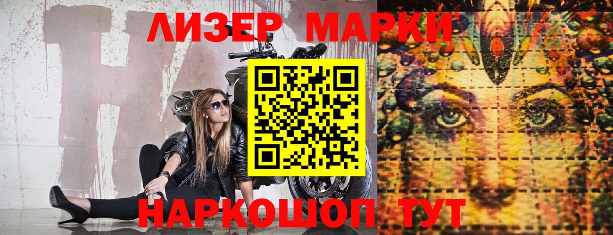Марки 25I-NBOMe 1,5мг Калуга
