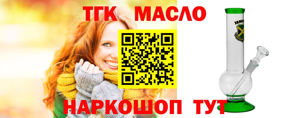Калуга  blacksprut зеркало  Вход с VPN  Дистиллят ТГК Wax 